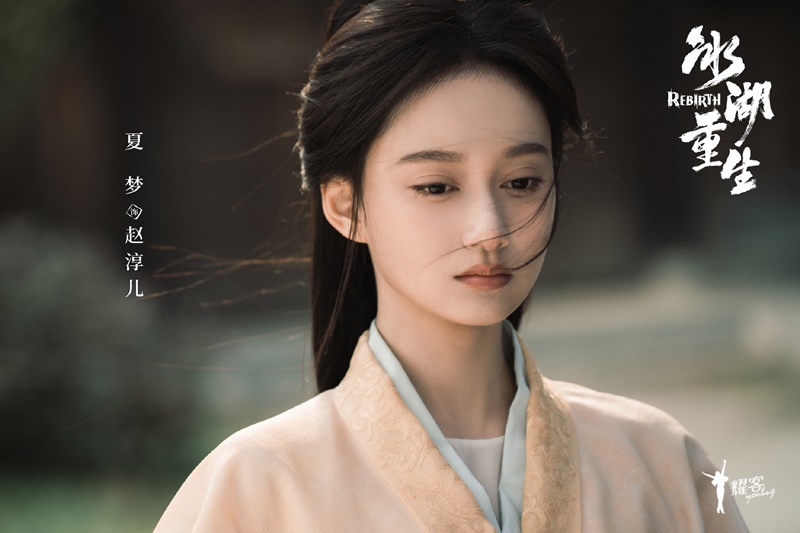 ฉู่เฉียวจอมใจจารชน 2 Rebirth