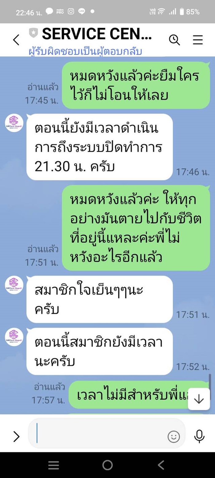 หมิว สิริลภัส เกือบเสียคุณแม่เพราะแสกมเมอร์