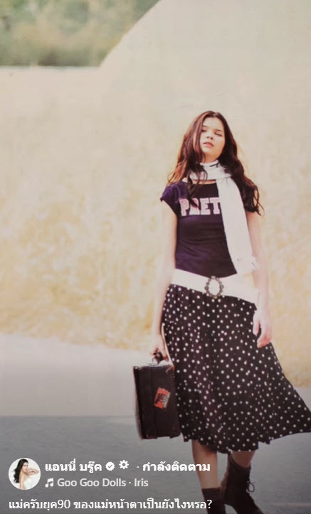 แอนนี่ บรู๊ค