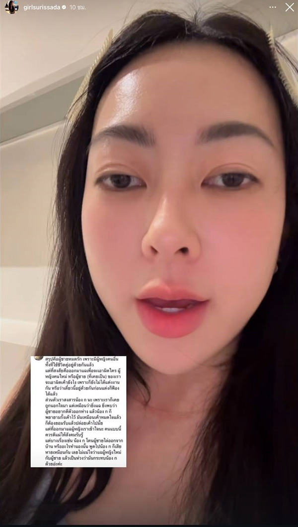 เกิล สุริสดา พี่สาว เกรซ ชลิตา