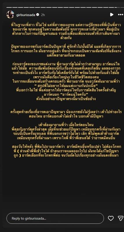 เกิล พี่สาวเกรซ ชลิตา