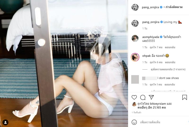 แป้ง อรจิรา