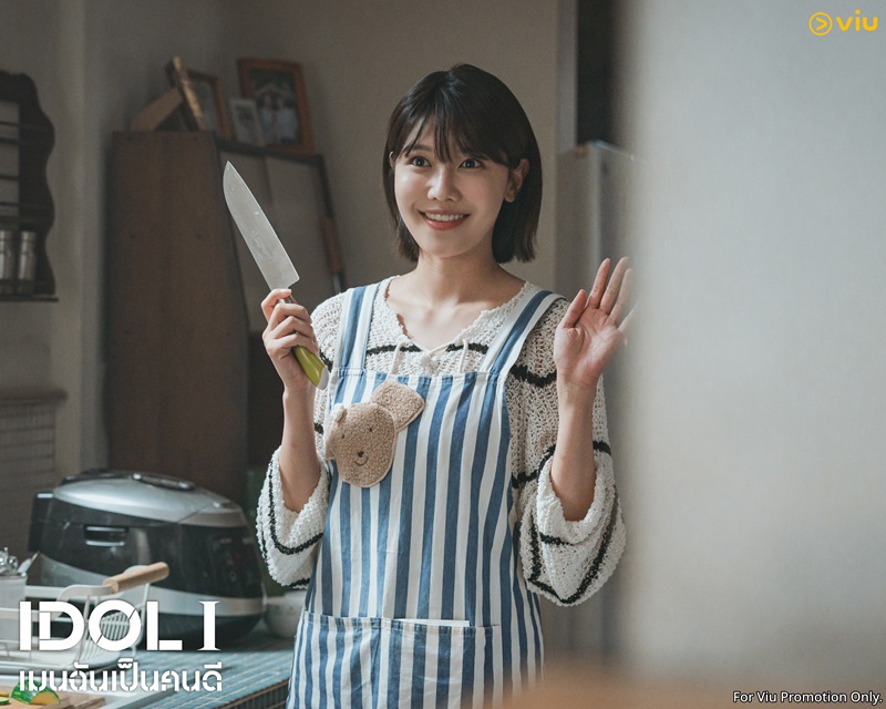 IDOL I เรื่องย่อ เมนฉันเป็นคนดี ซีรีย์เกาหลี