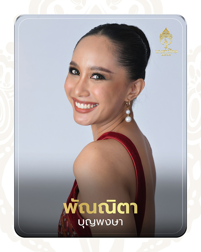 นางสาวไทย