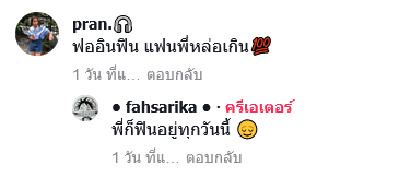 ฟ้า ษริกา ณัฎฐ์ กิจจริต