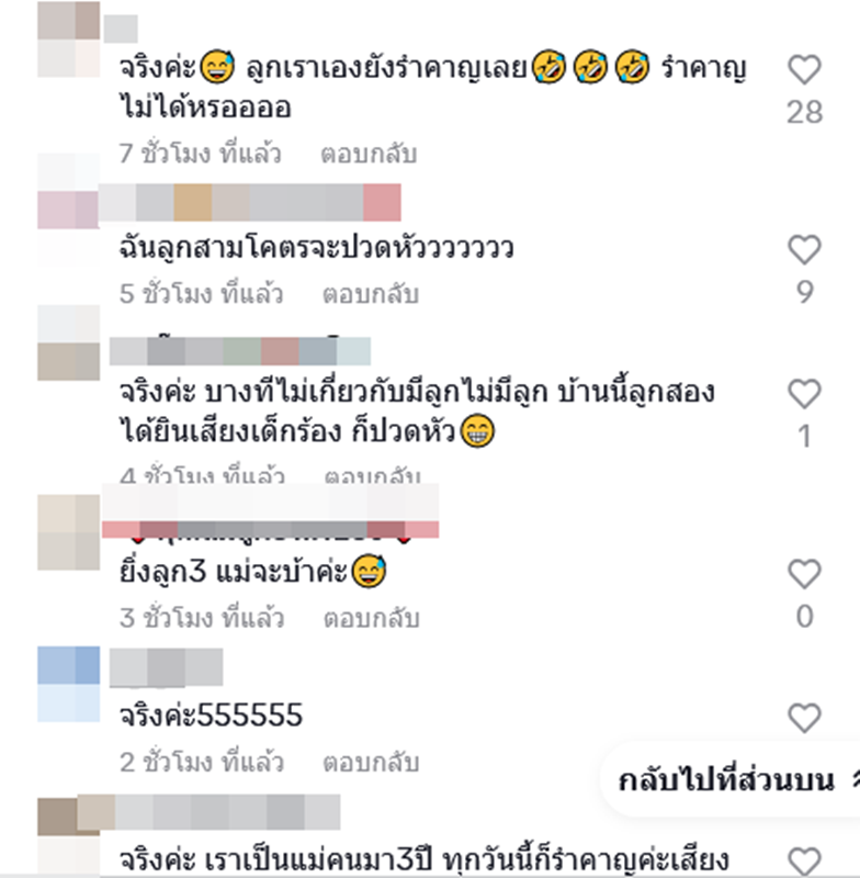 โฟม ภรรยา เจมส์ จิรายุ เจอดราม่าคลิปซื้อของให้ลูก