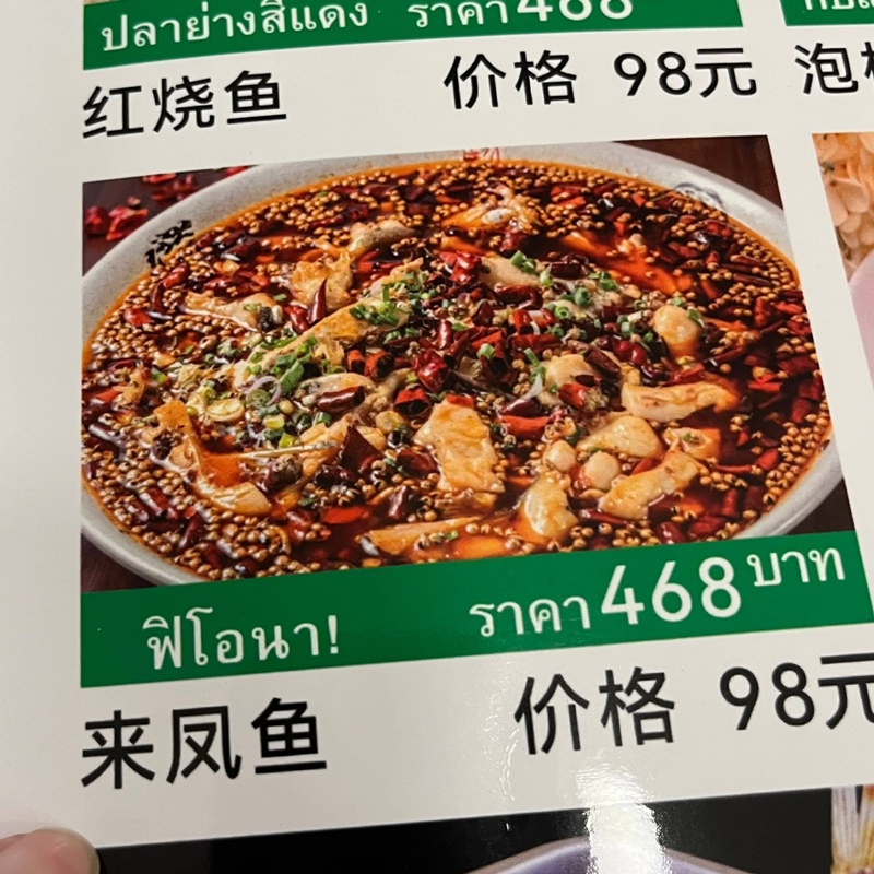 ร้านอาหารจีน