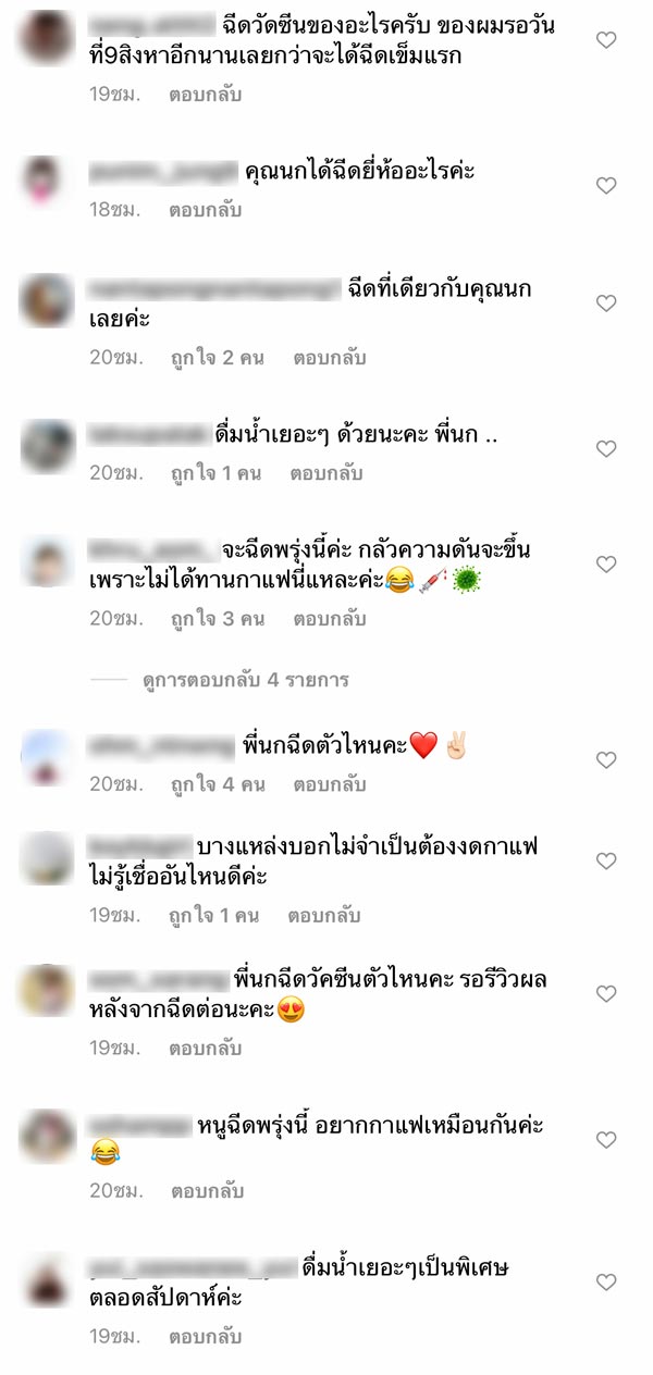 นก สินจัย