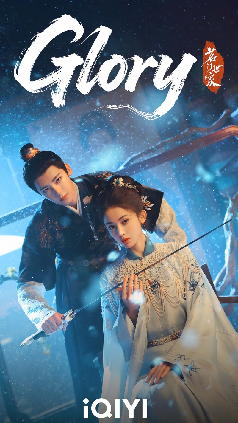 เจตจำนงเกียรติยศ เรื่องย่อ Glory ซีรี่ย์จีน