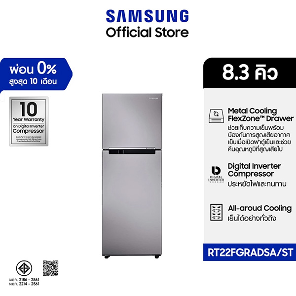 Samsung RT22FGRADSA/ST ตู้เย็น 2 ประตู
