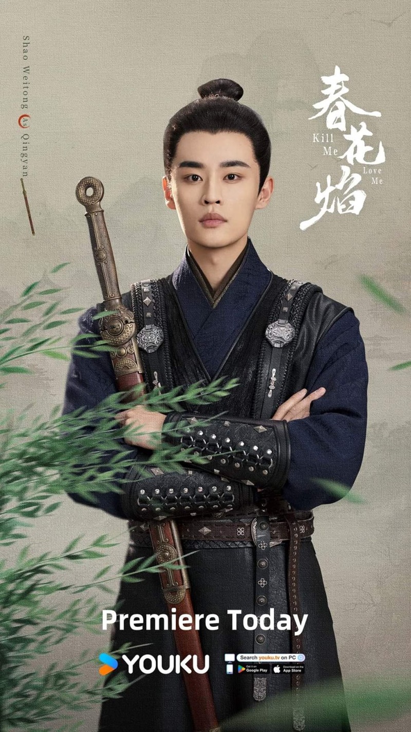 ใบไม้ผลิบานที่มอดไหม้ Kill Me Love Me นักแสดง