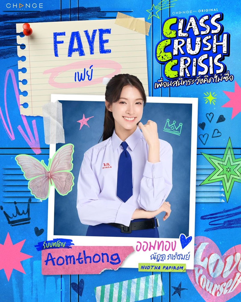 เพื่อนสนิทระวังคิดไม่ซื่อ นักแสดง