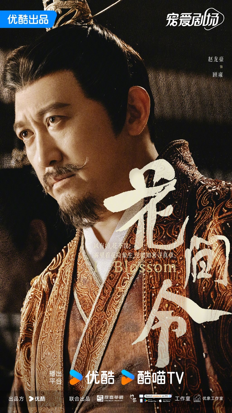 บุปผารักอลวน In Blossom