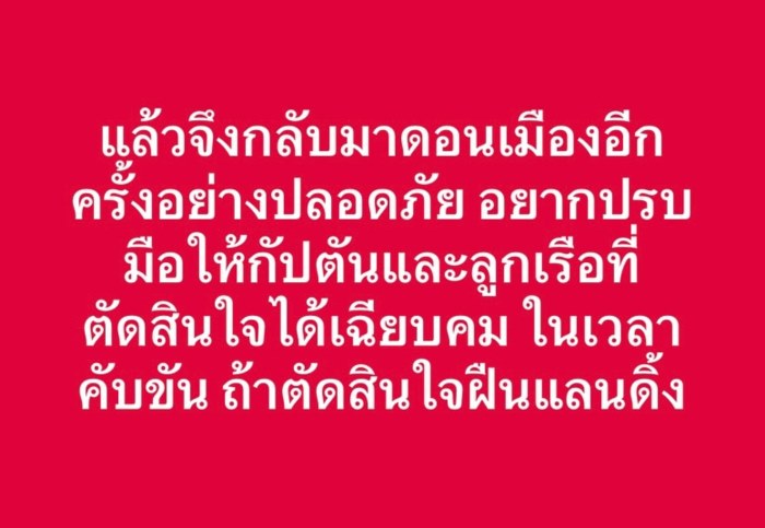 ปู แบล็คเฮด 