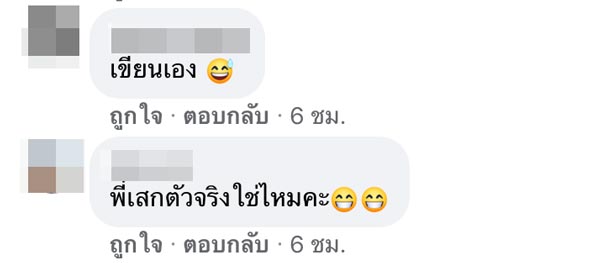 เสก กานต์