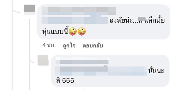 บุ๋ม ปนัดดา