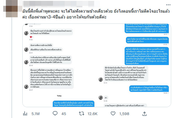 คอมเมนต์