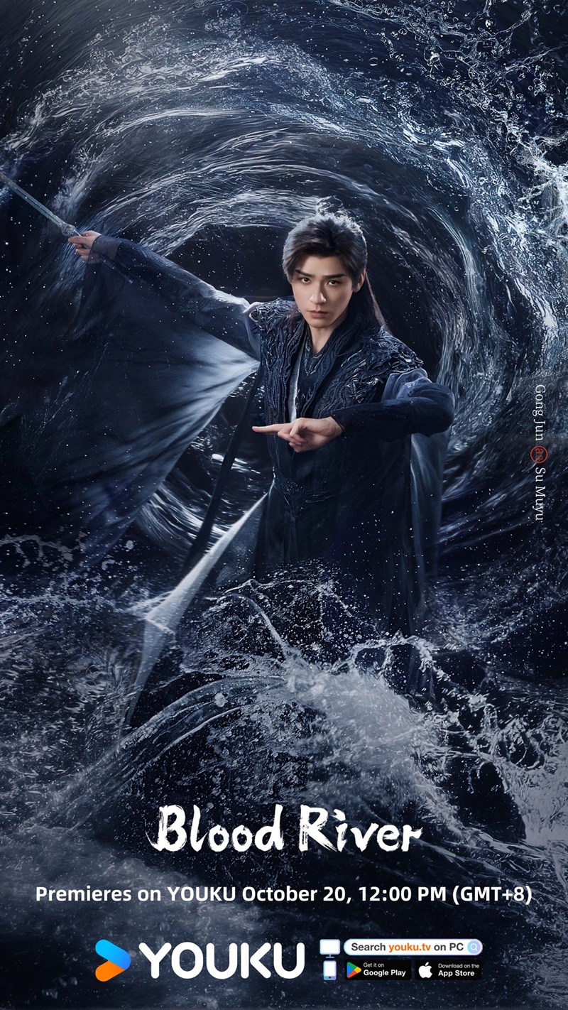 ตำนานนทีมืด เรื่องย่อ Blood River ซีรี่ย์จีน