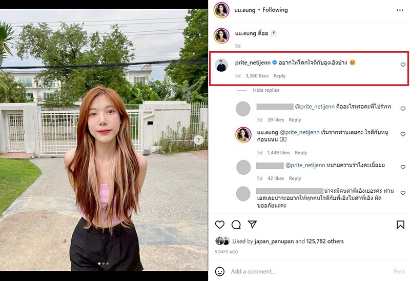 อุงเอิง