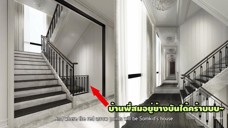 ป๊อก มาร์กี้ บ้านใหม่