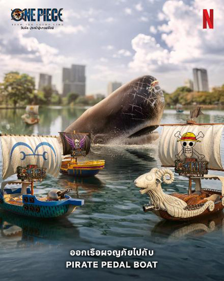 วันพีซ สวนลุม