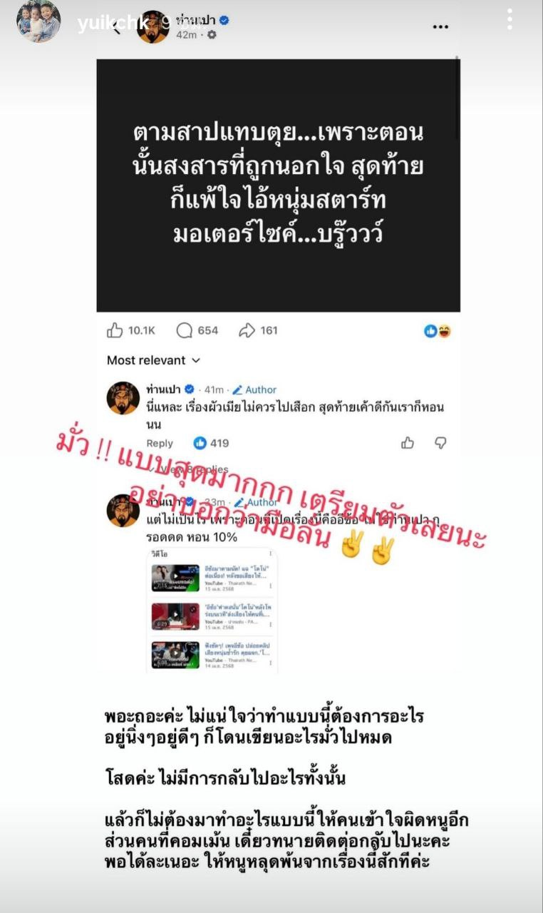  แม่ณิชา ณัฏฐณิชา