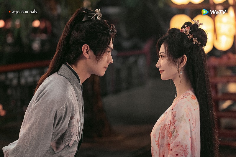 พสุธารักเคียงใจ Wonderland of Love