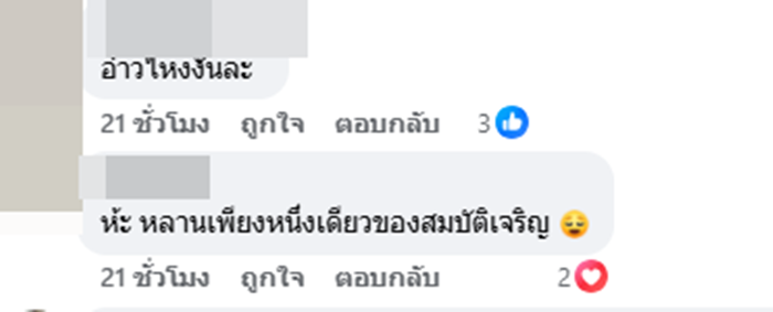 สุรชาติ สมบัติเจริญ