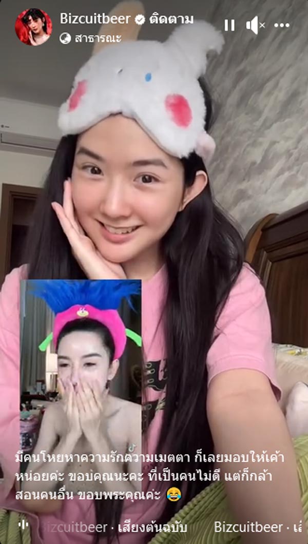 เบียร์ ฝน