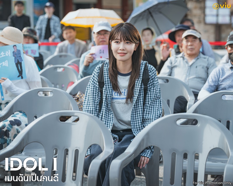 IDOL I เรื่องย่อ เมนฉันเป็นคนดี ซีรีย์เกาหลี