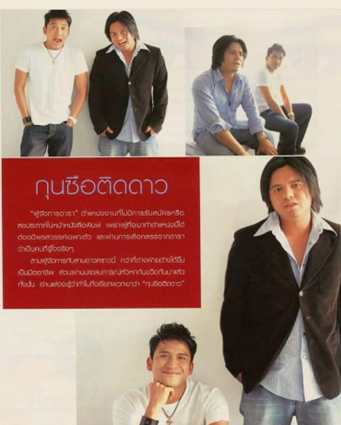 เอ ศุภชัย