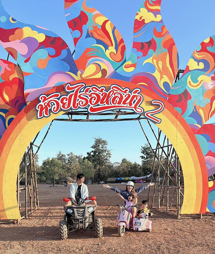 ก้อง ห้วยไร่