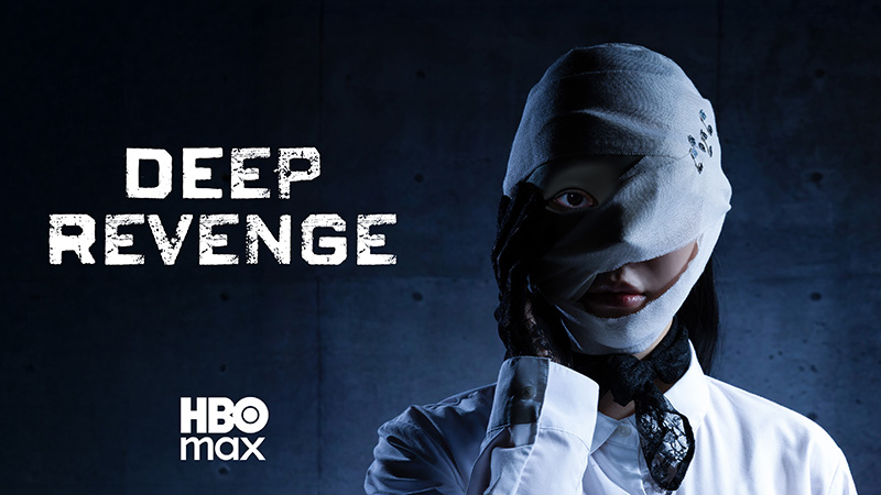 Deep Revenge HBO Max แนะนำเนื้อหา เดือนกรกฎาคม 2569