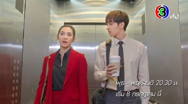 Dare To Love ให้รักพิพากษา