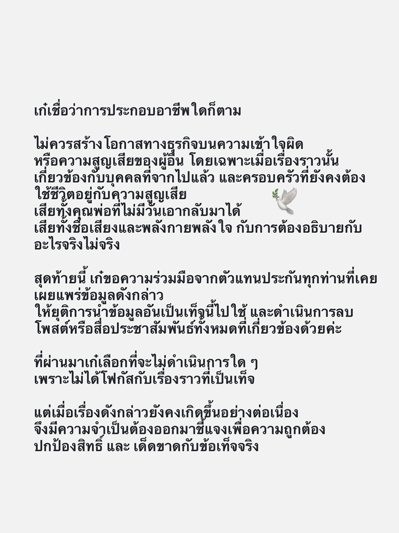 เก๋ไก๋ สไลเดอร์