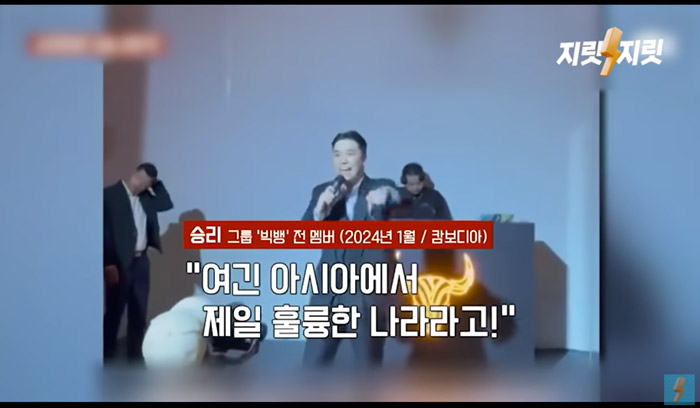  อีซึงรี ถูกแฉพยายามสร้าง Burning Sun 2 ในกัมพูชา 