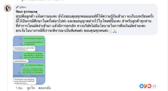 เจนนี่ ได้หมดถ้าสดชื่น