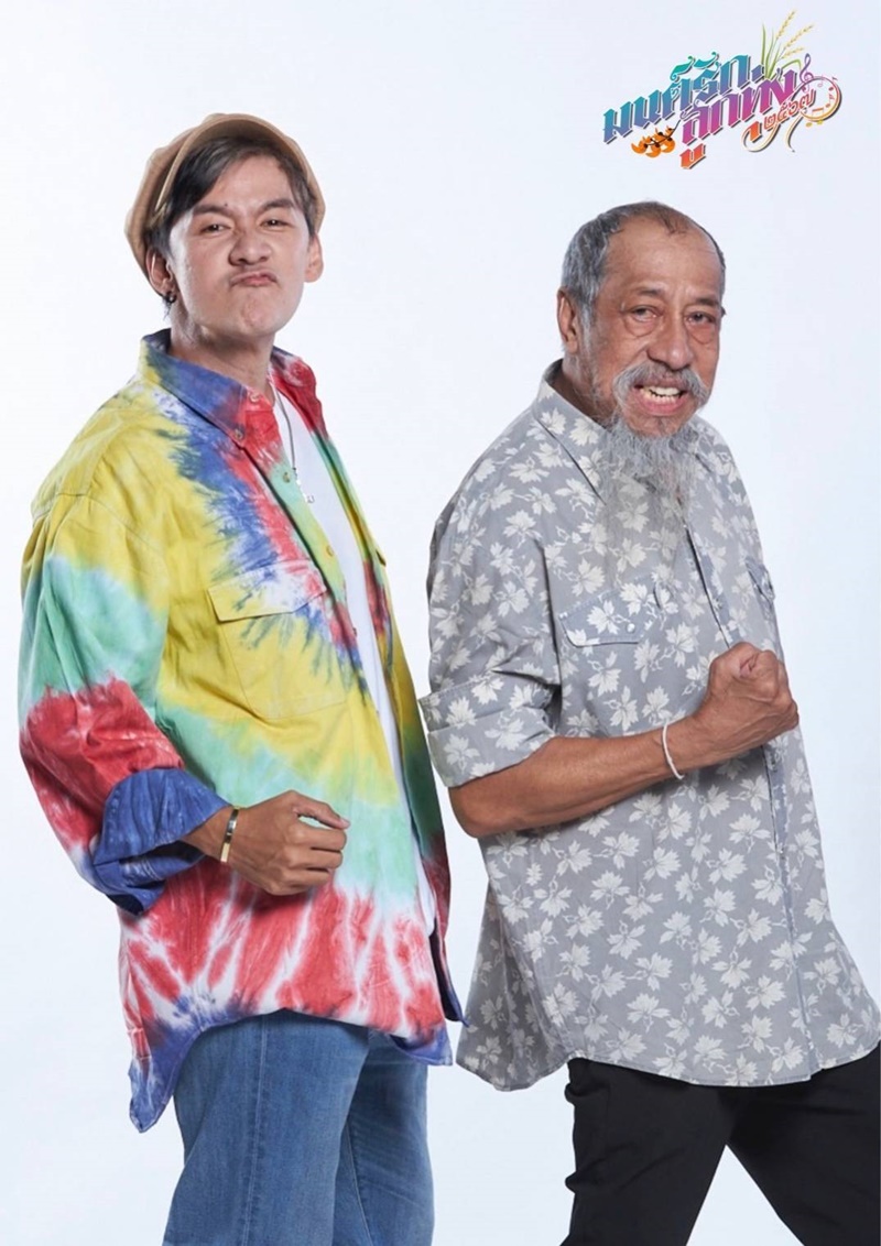 มนต์รักลูกทุ่ง ๒๕๖๗