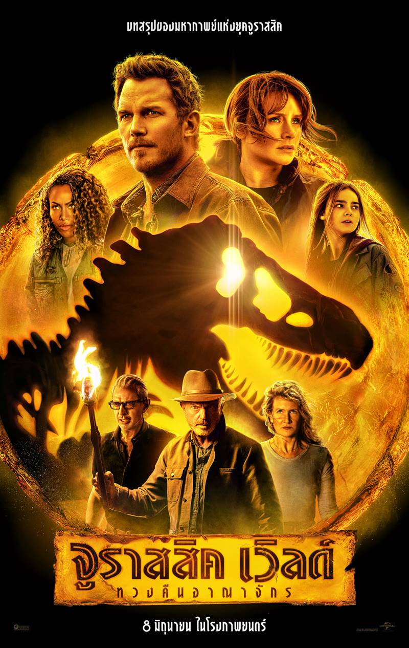 jurassic world: dominion