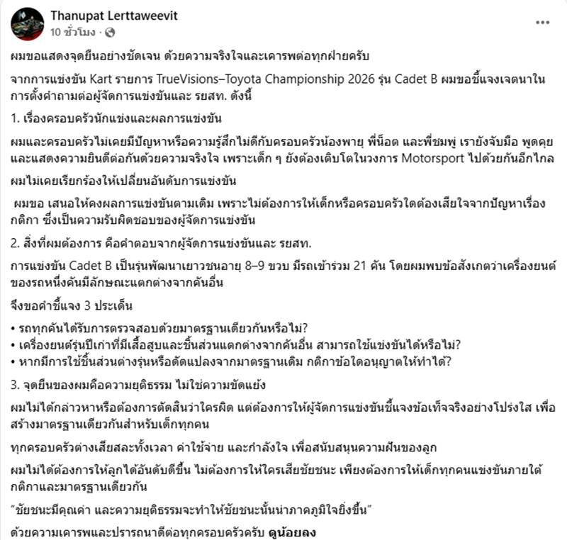 ไฮโซปอ ตนุภัทร