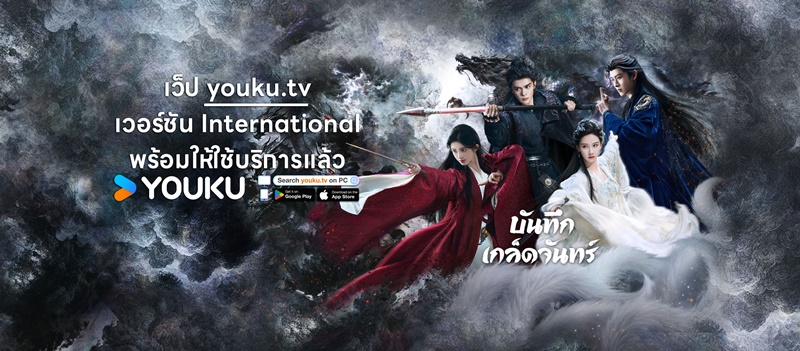 บันทึกเกล็ดจันทร์ นักแสดง