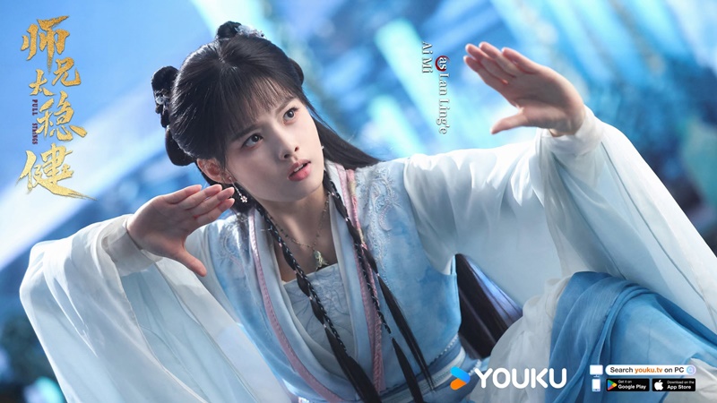 ศิษย์พี่อย่าเคร่งนักเลย ซีรีส์จีน