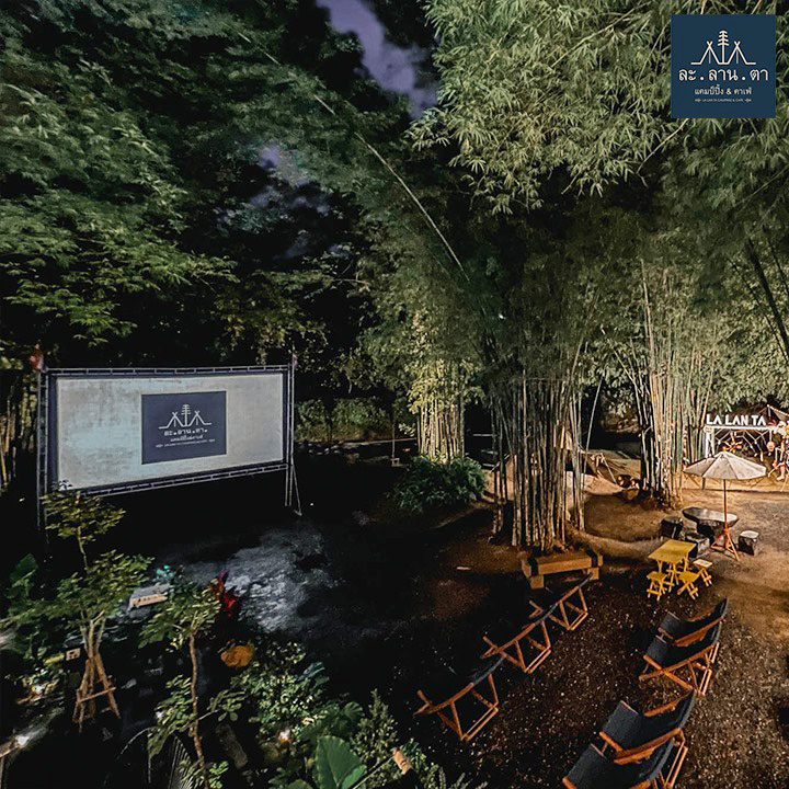 ละลานตา แคมป์ปิ้ง&คาเฟ่