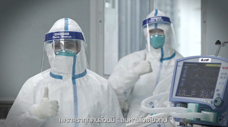 ปตท. เคียงข้างสังคมไทย