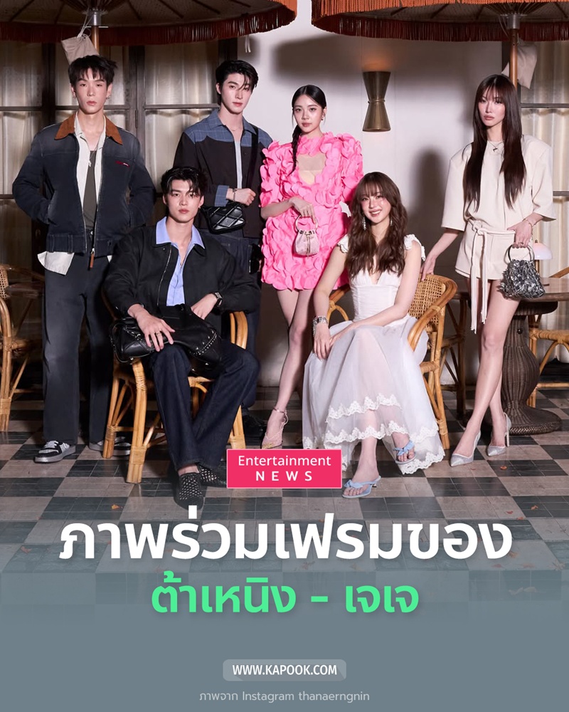 ต้าเหนิง กัญญาวีร์ - เจเจ กฤษณภูมิ