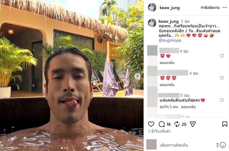 ณเดชน์ ญาญ่า