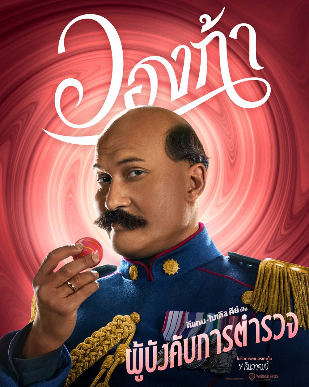 หนัง Wonka