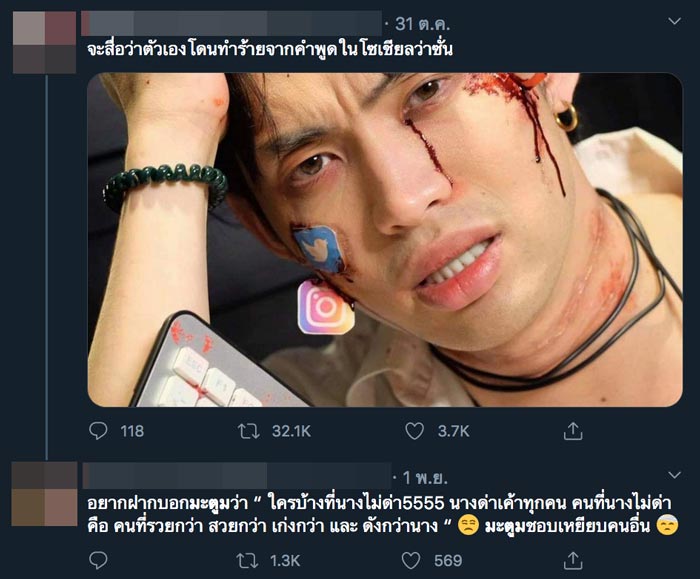 ดีเจมะตูม เตชินท์