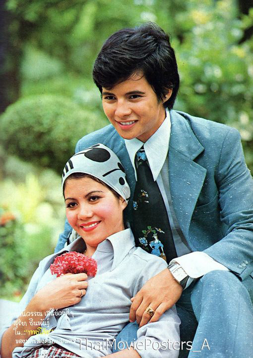 สุริยา ชินพันธ์