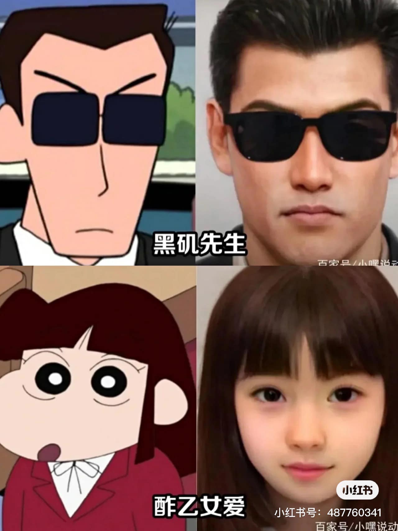 ชินจังจอมแก่น